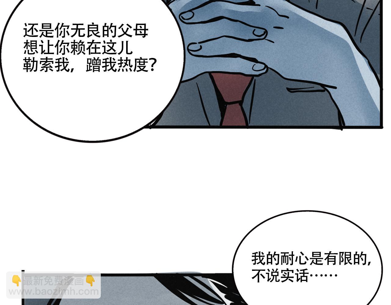 頭條都是他 - 第二季07話：娛樂圈未解之謎(1/2) - 6