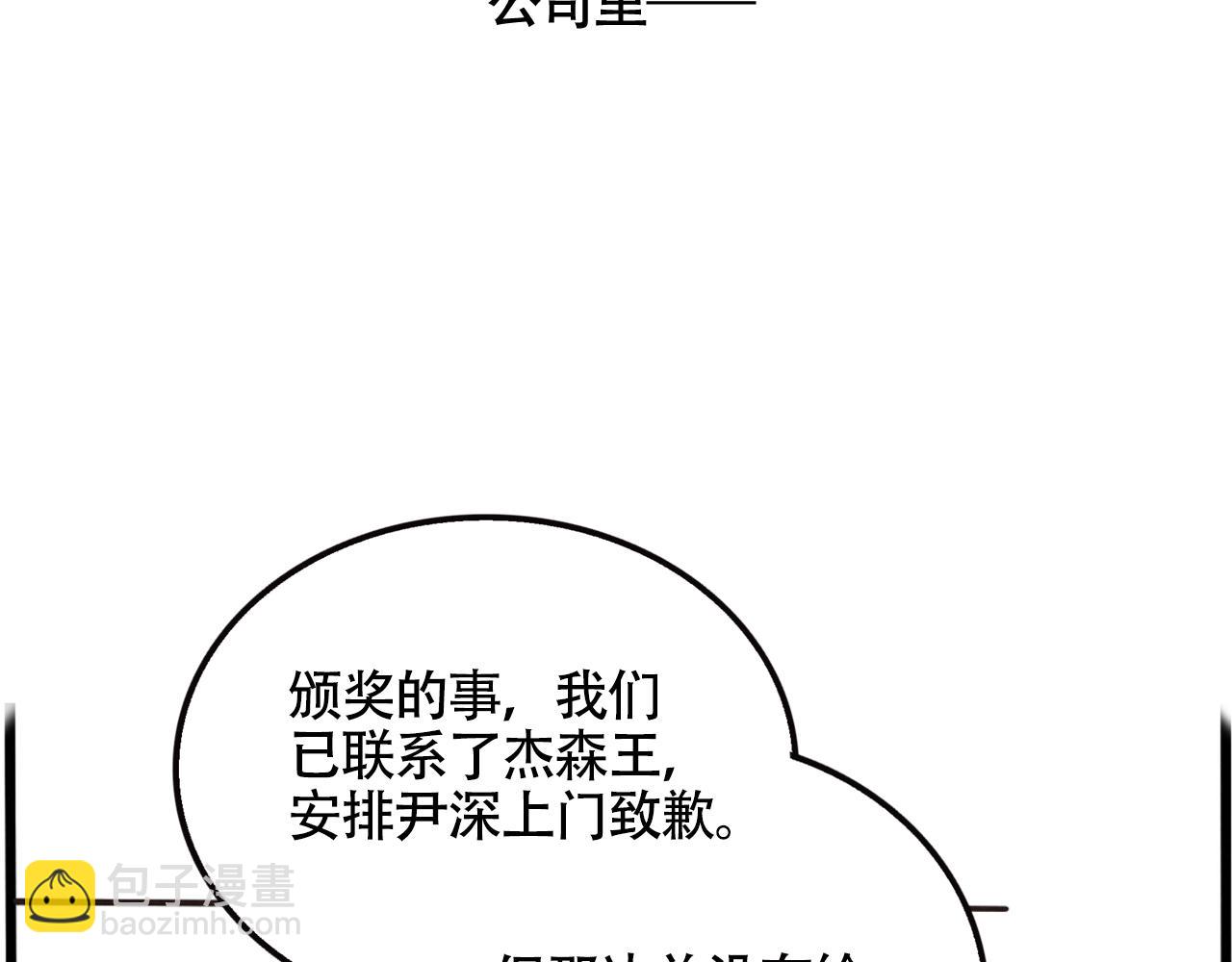 頭條都是他 - 第二季07話：娛樂圈未解之謎(1/2) - 7