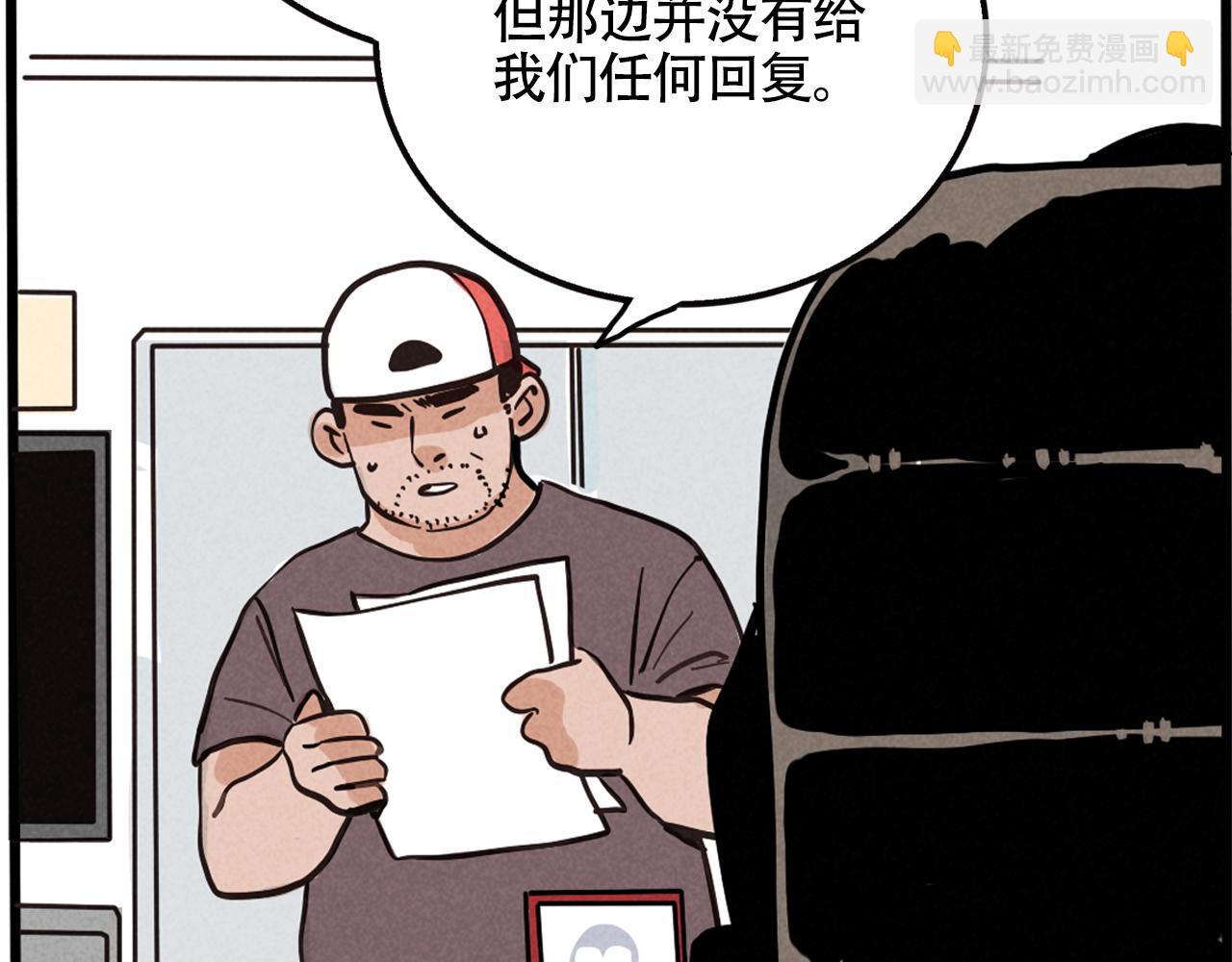 頭條都是他 - 第二季07話：娛樂圈未解之謎(1/2) - 8