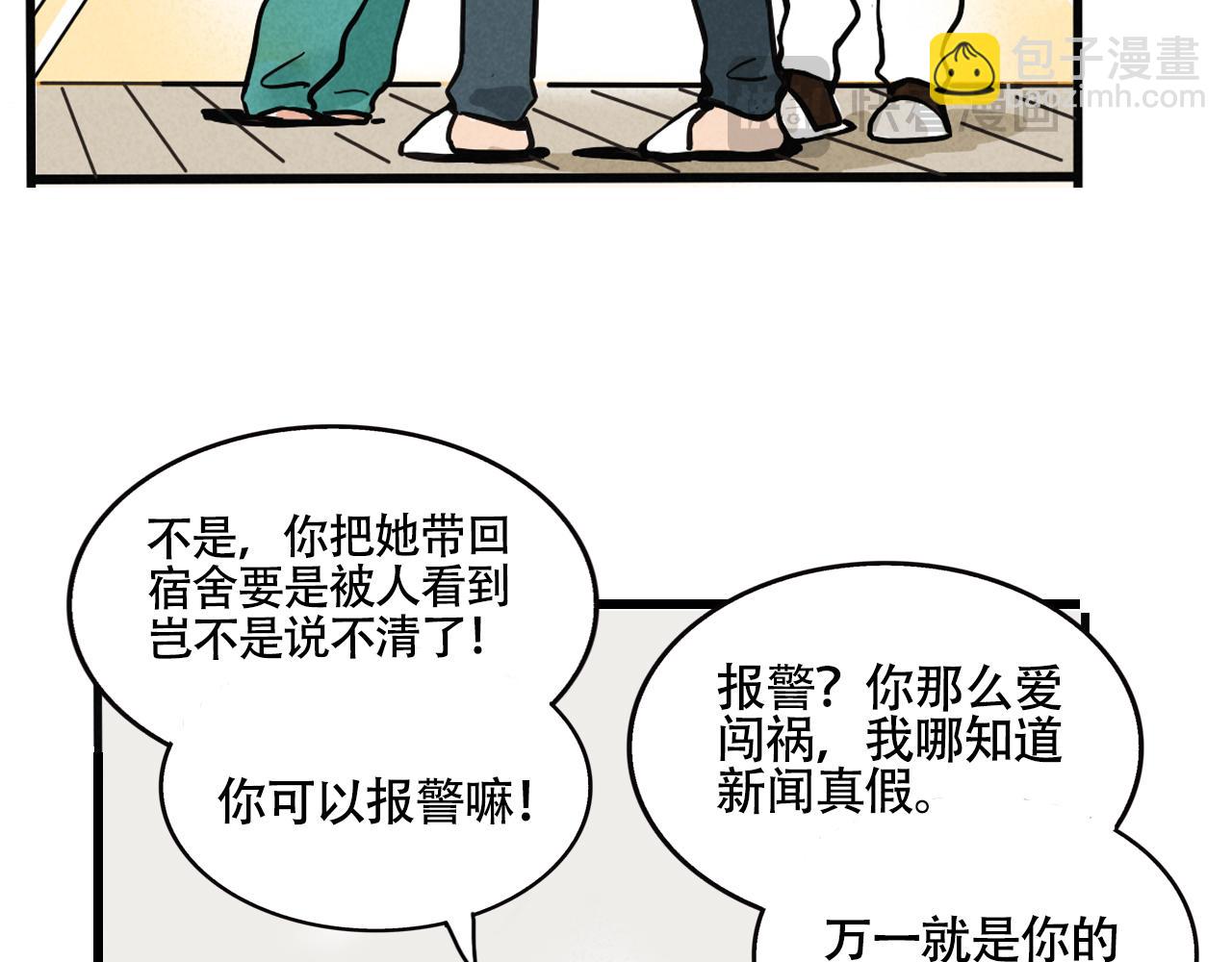 頭條都是他 - 第二季07話：娛樂圈未解之謎(1/2) - 1