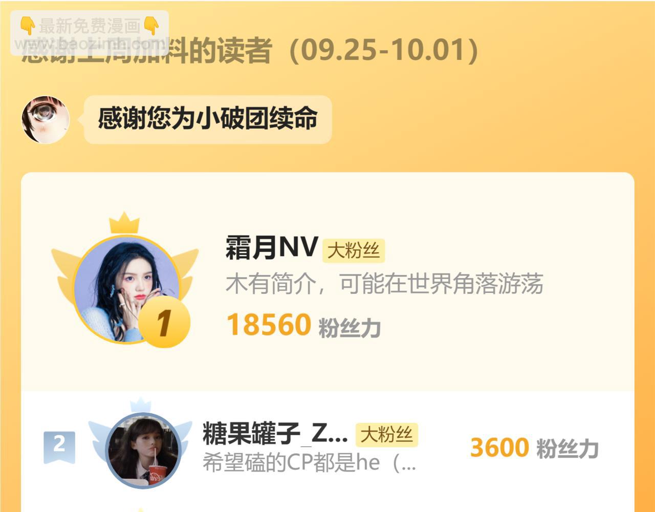 小剧场03：偶像运动会01-第94话