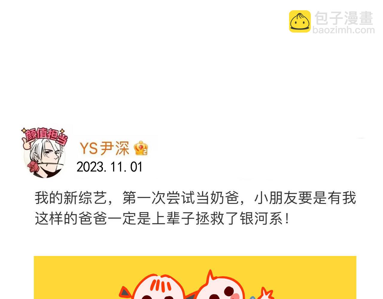 第二季 10话：过去能过去吗？(1/2)-第96话