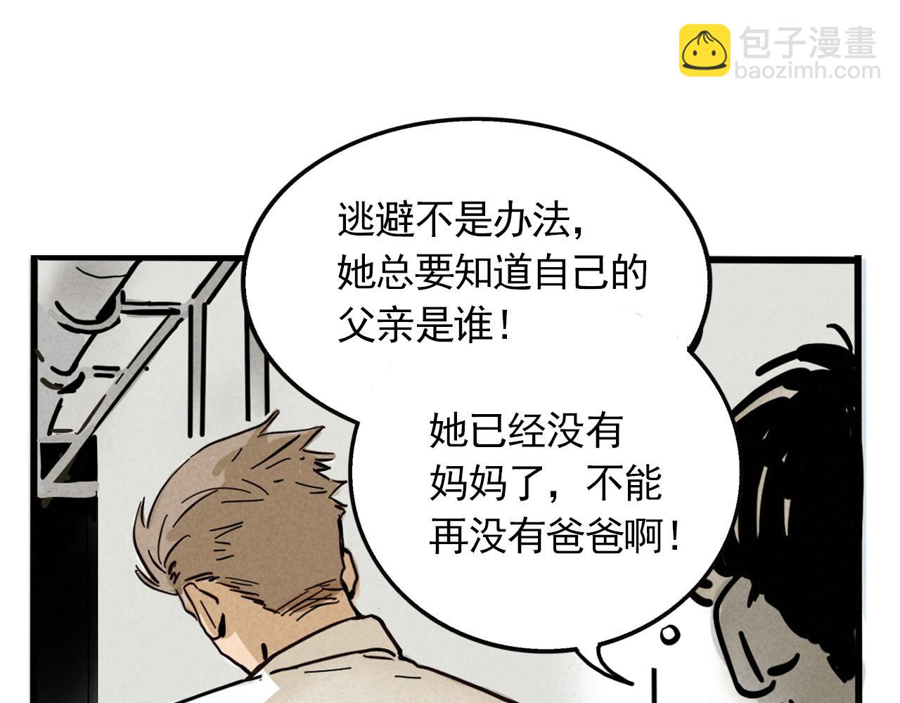 第二季 10话：过去能过去吗？(1/2)-第96话