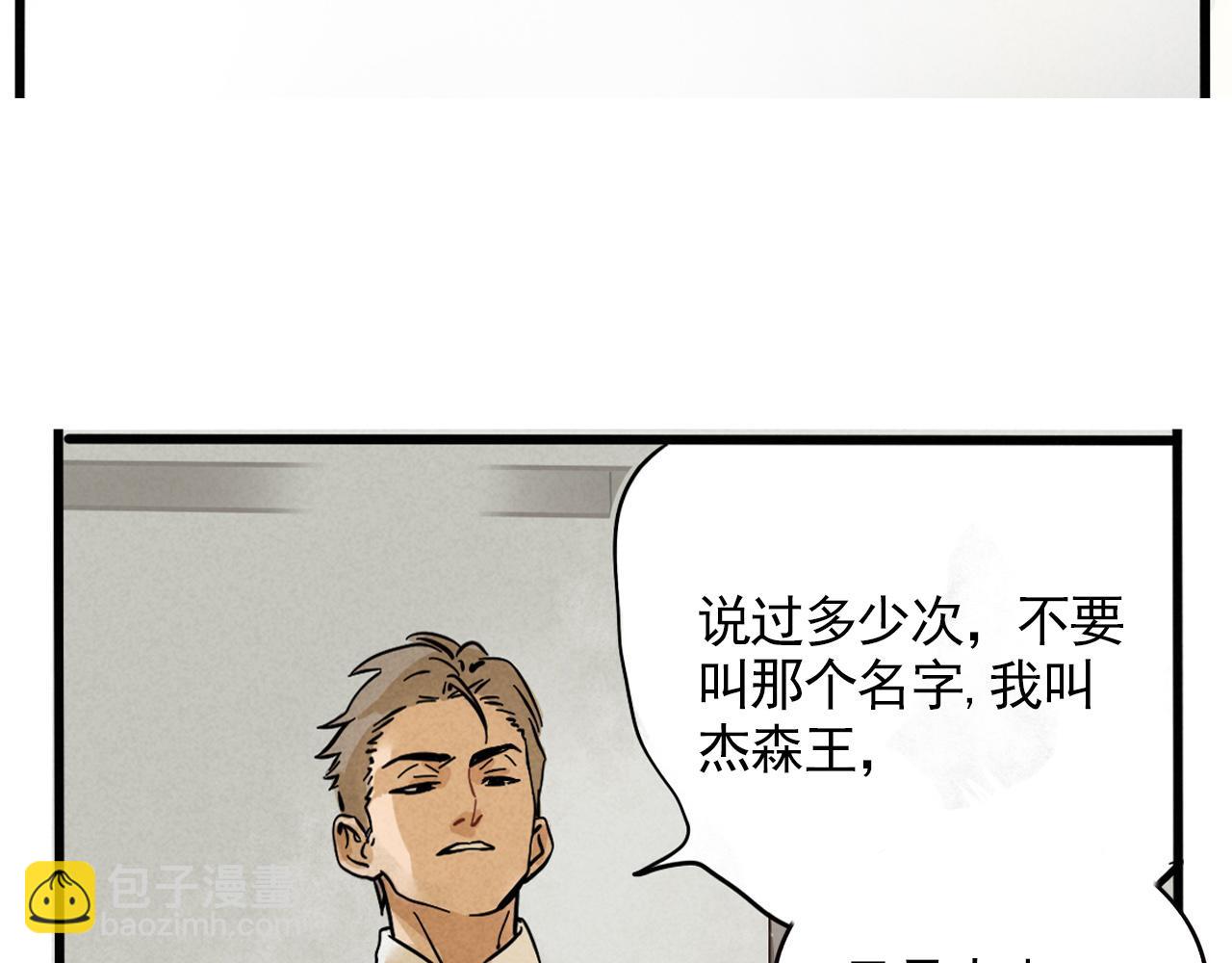 第二季 10话：过去能过去吗？(1/2)-第96话