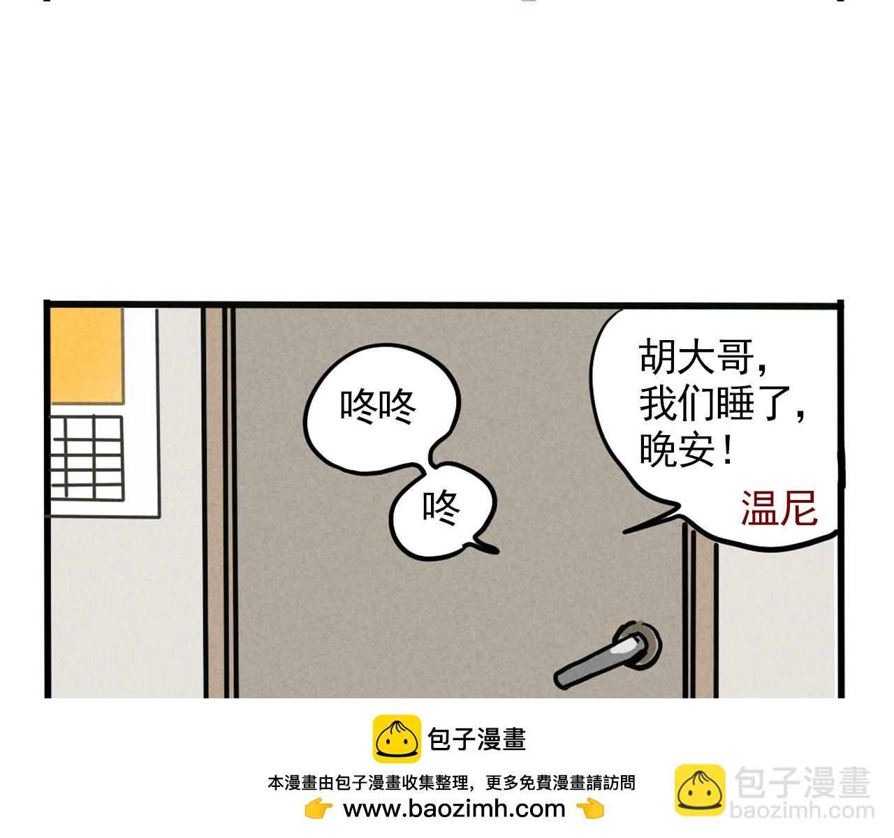 頭條都是他 - 第二季 10話：過去能過去嗎？(2/2) - 1