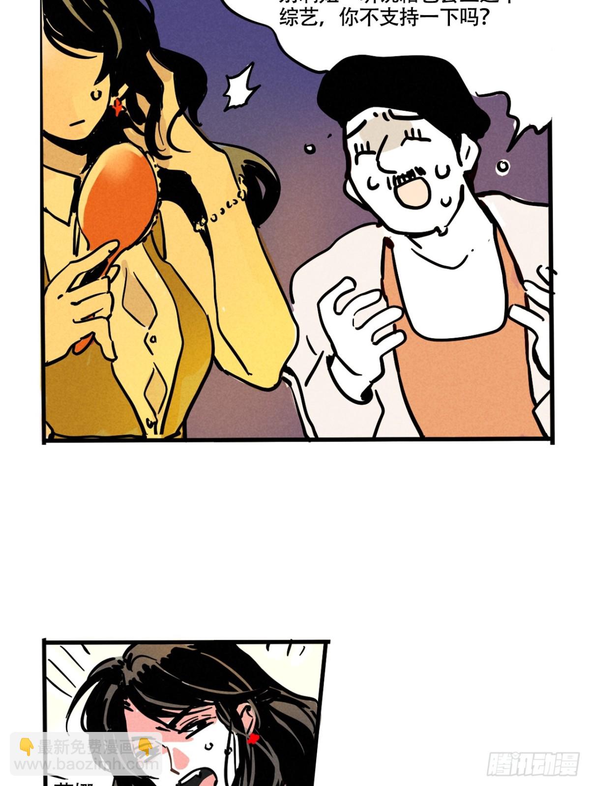 第三季24：新综艺的邀约-第114话