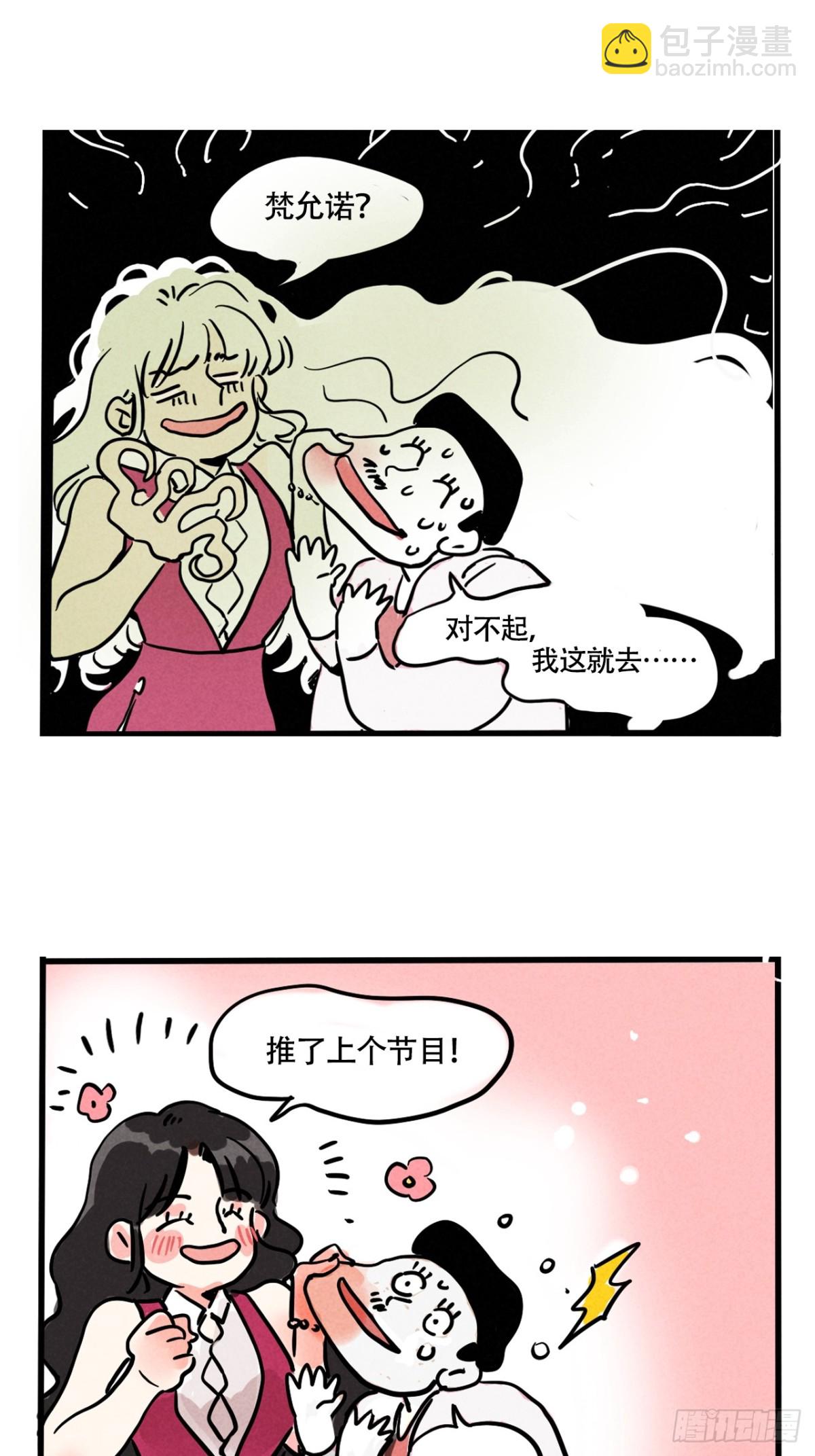 第三季24：新综艺的邀约-第114话