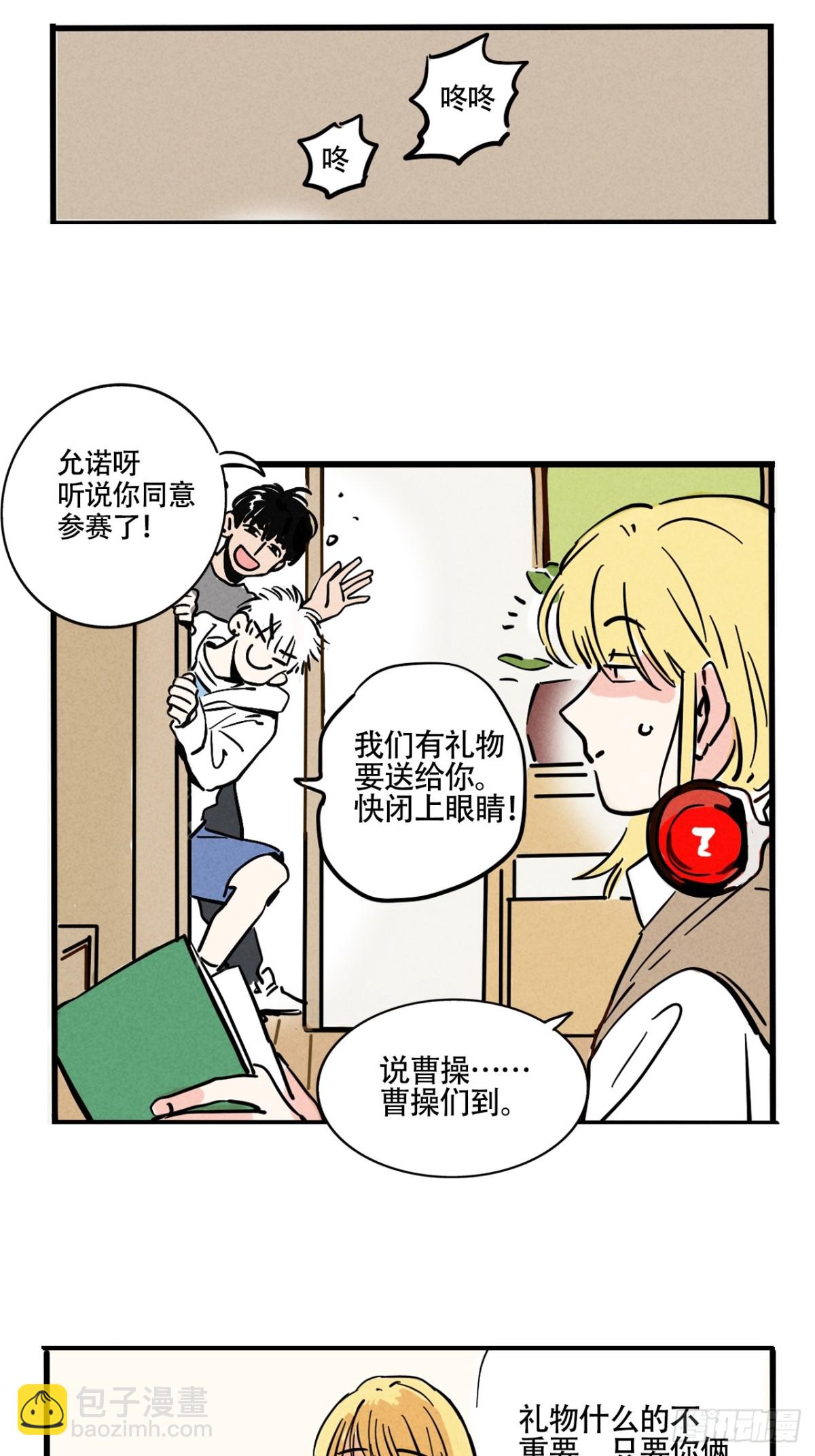 第三季24：新综艺的邀约-第114话