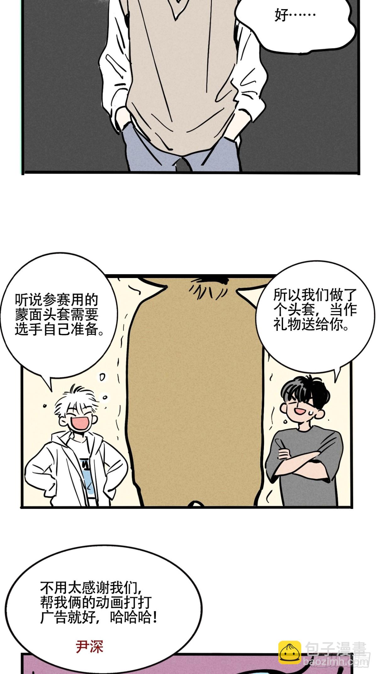 第三季24：新综艺的邀约-第114话