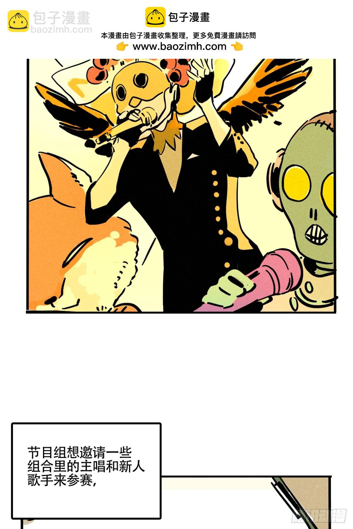 第三季24：新综艺的邀约-第114话