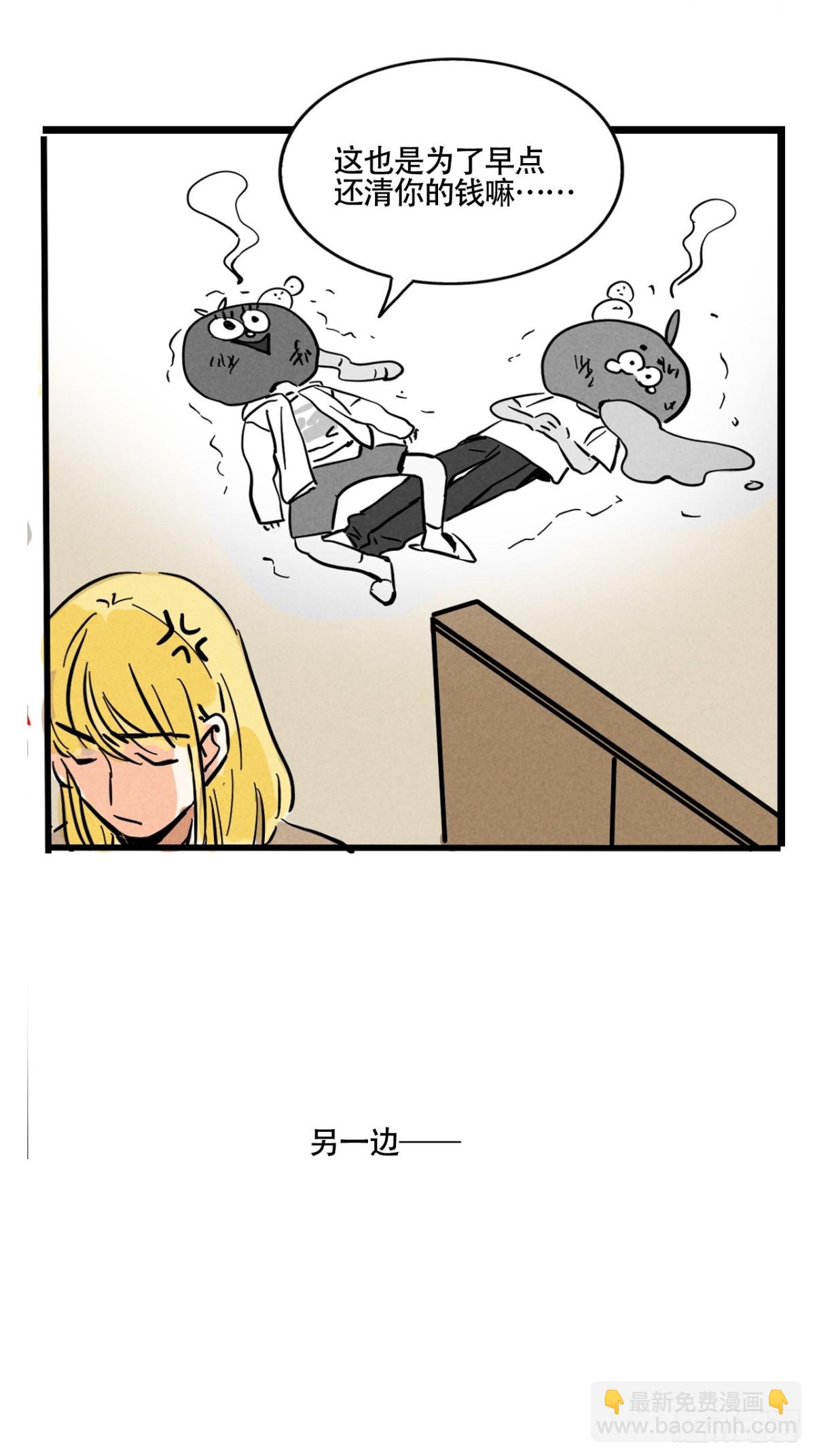 第三季24：新综艺的邀约-第114话