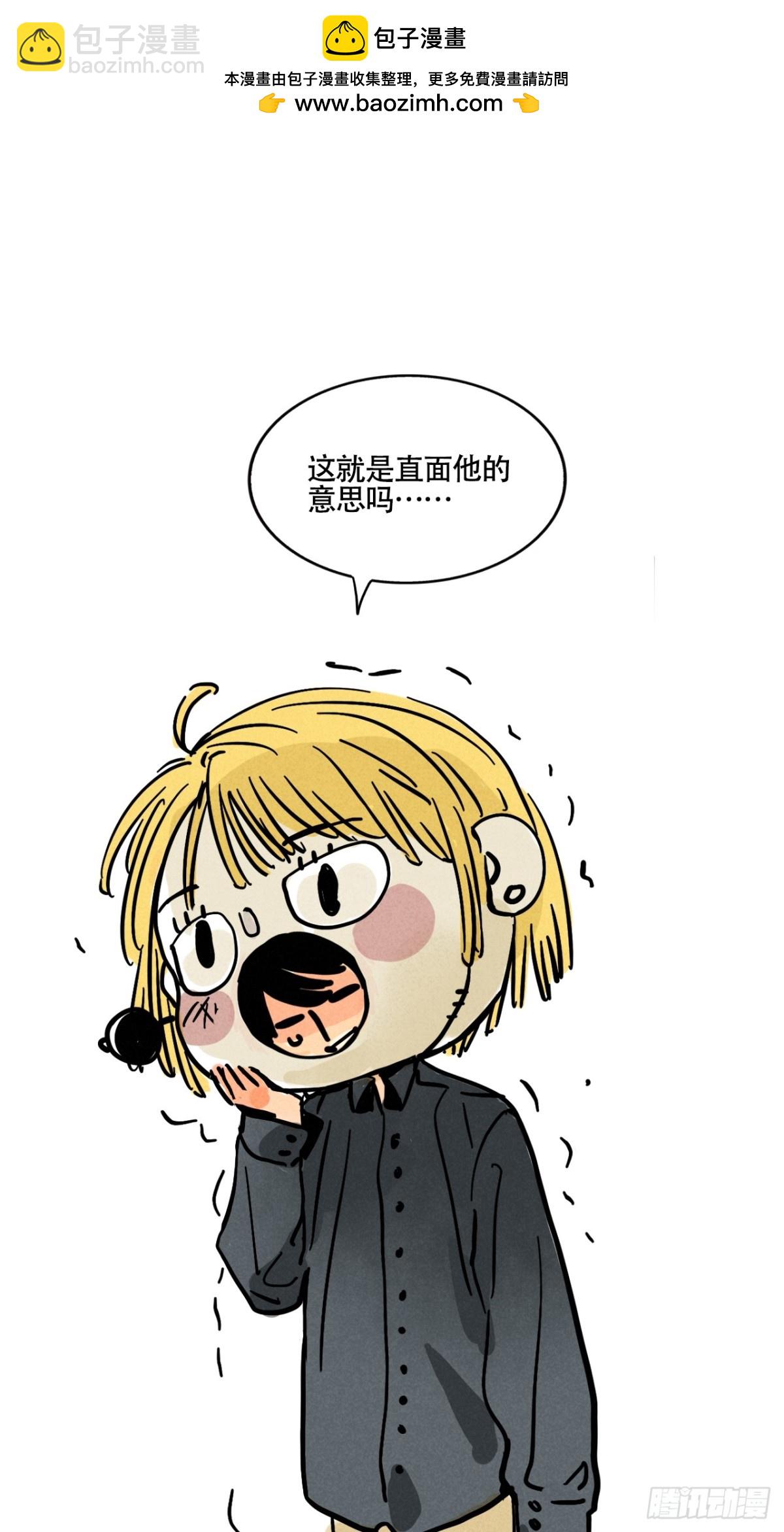 第三季24：新综艺的邀约-第114话