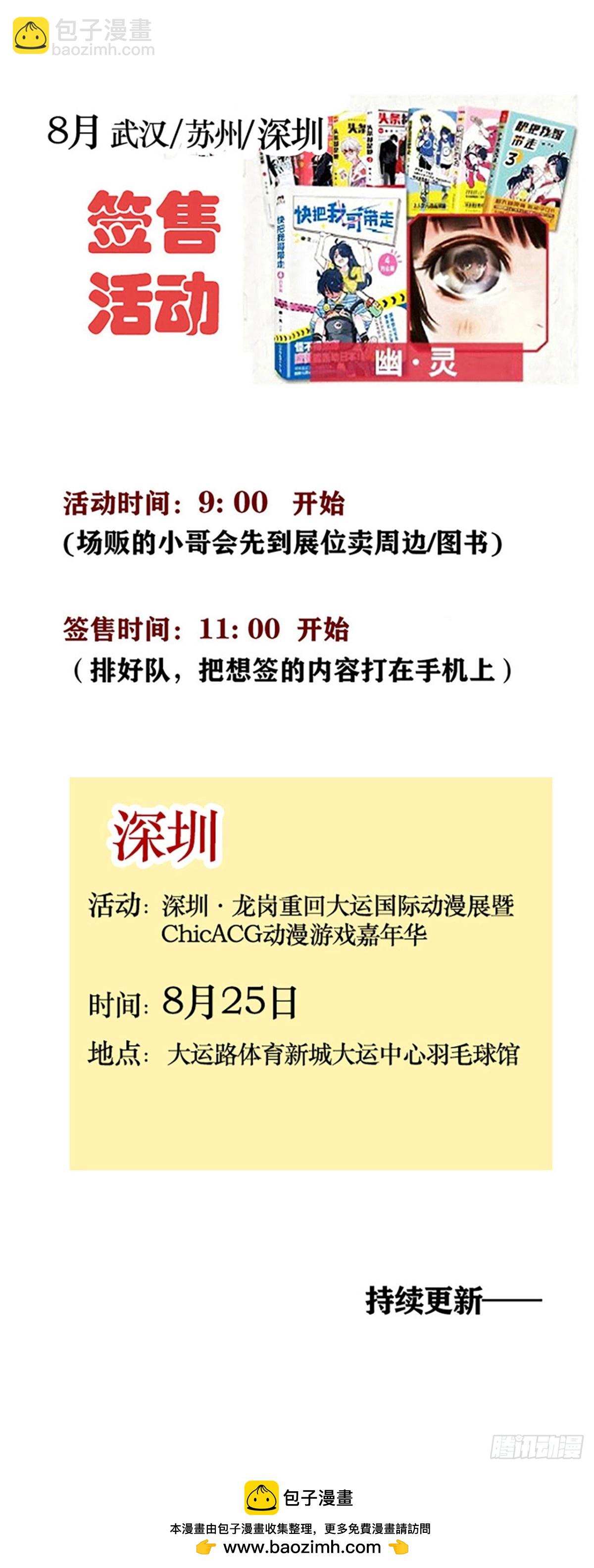 第三季24：新综艺的邀约-第114话