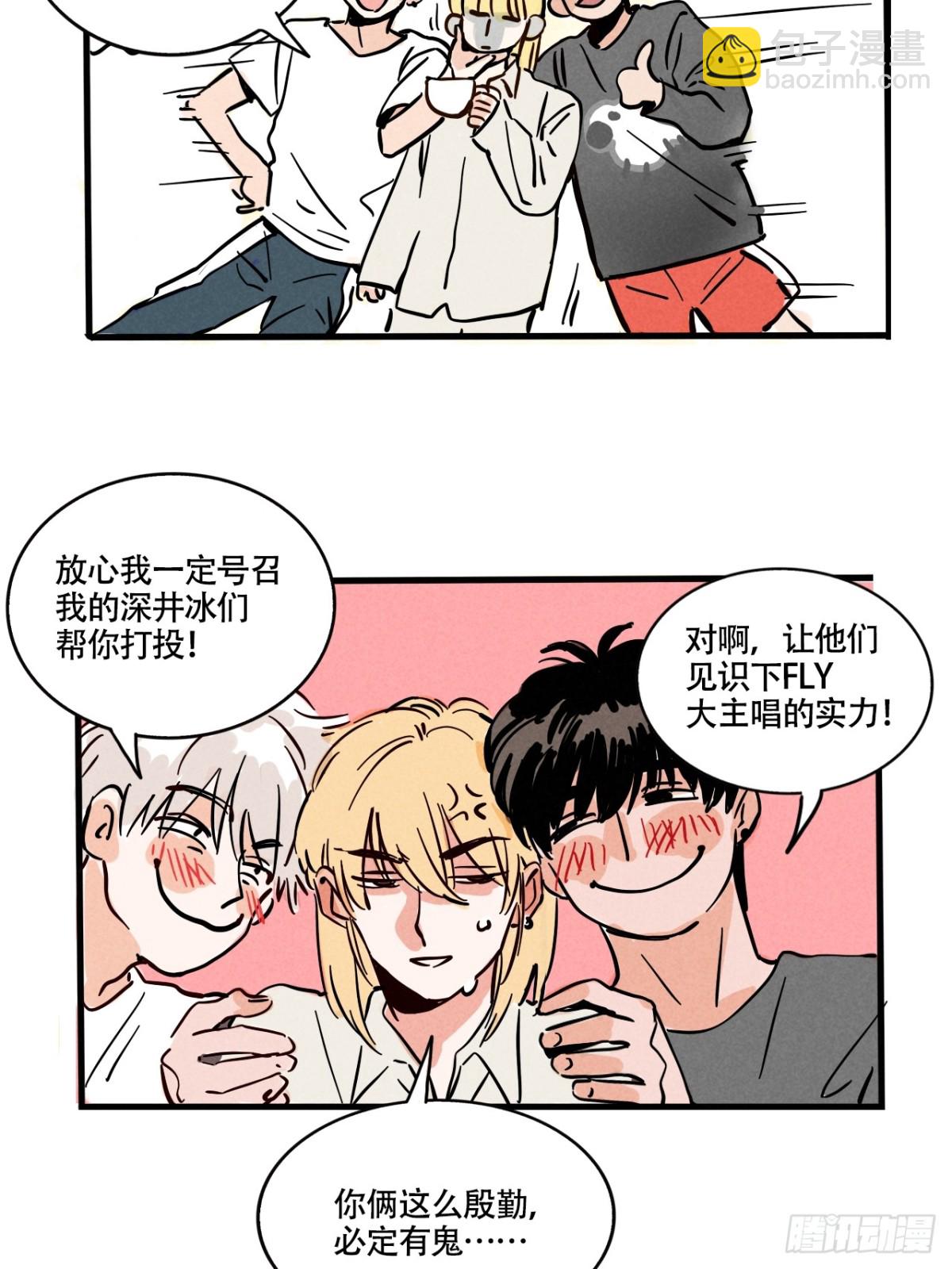 第三季24：新综艺的邀约-第114话