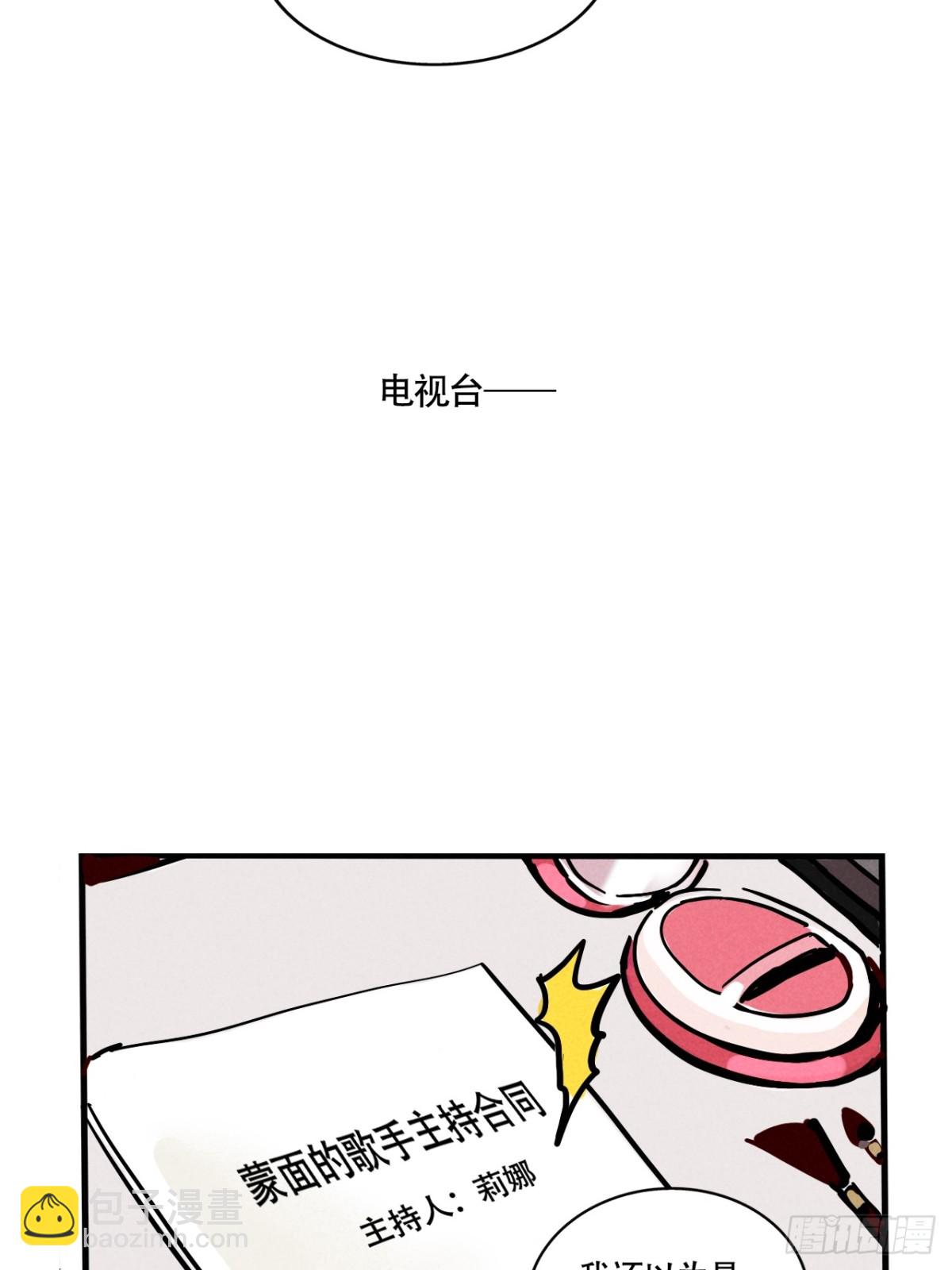 第三季24：新综艺的邀约-第114话