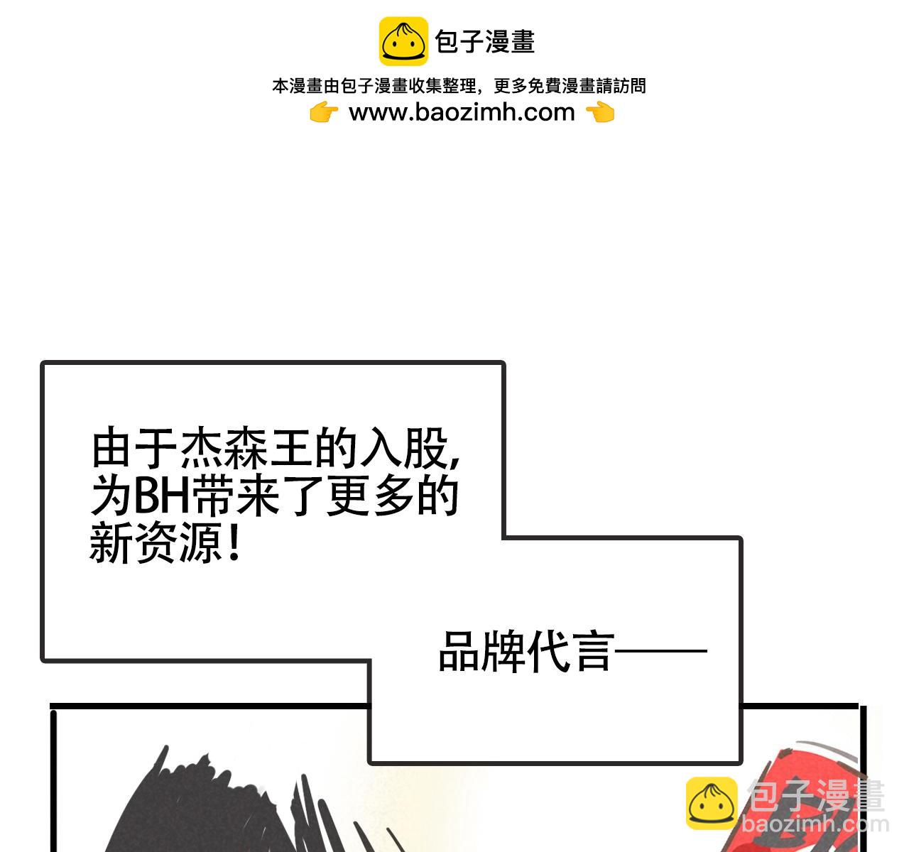 頭條都是他 - 第二季 12話:尹深破產(1/3) - 4