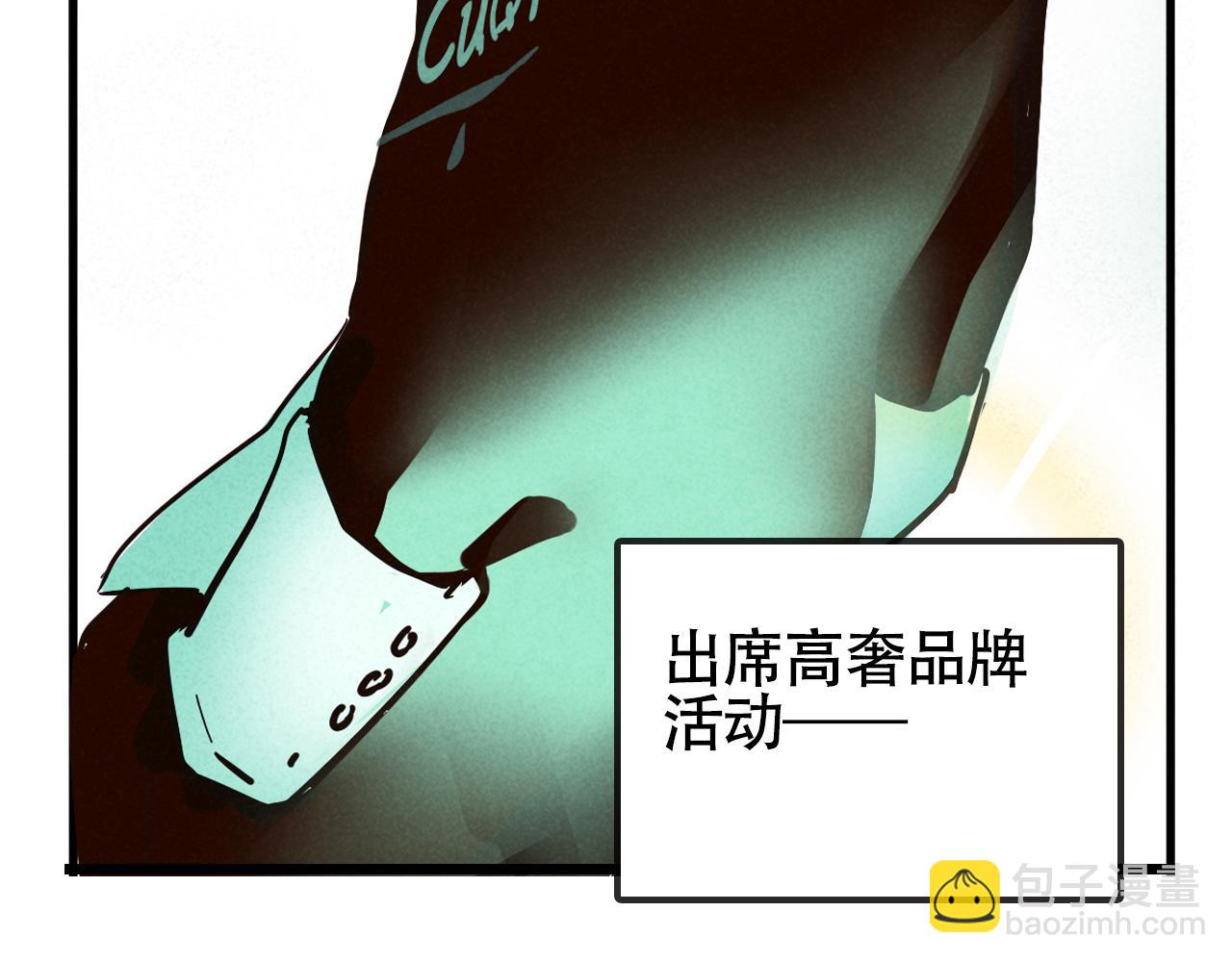 頭條都是他 - 第二季 12話:尹深破產(1/3) - 7