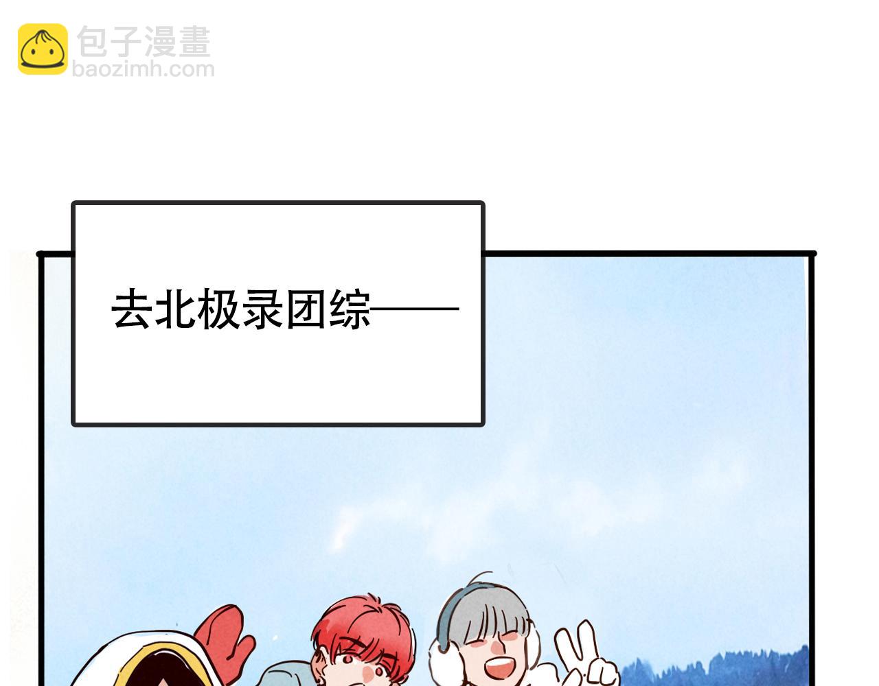 頭條都是他 - 第二季 12話:尹深破產(1/3) - 8