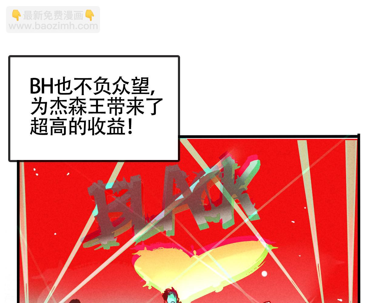 頭條都是他 - 第二季 12話:尹深破產(1/3) - 2