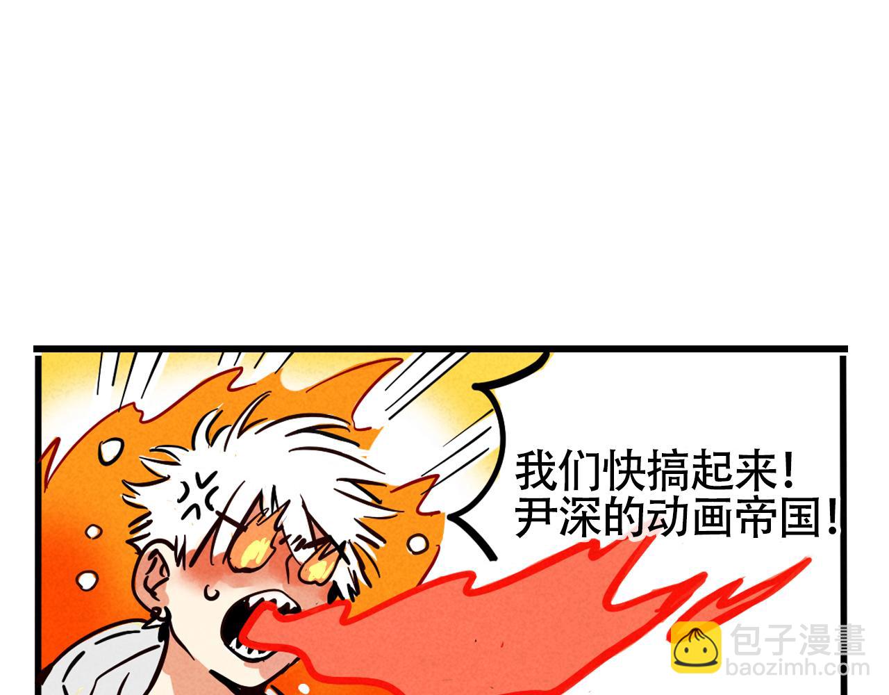 頭條都是他 - 第二季 12話:尹深破產(1/3) - 5