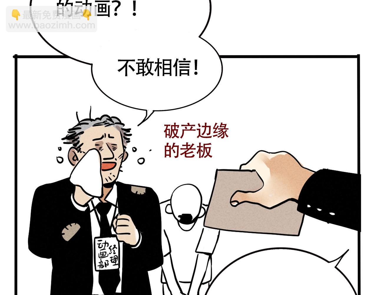 頭條都是他 - 第二季 12話:尹深破產(1/3) - 7