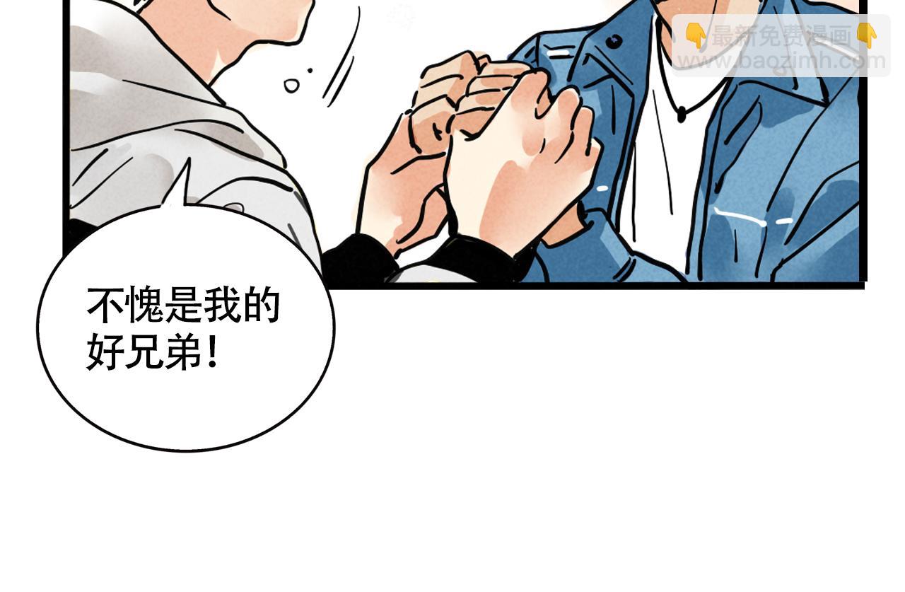 頭條都是他 - 第二季 12話:尹深破產(1/3) - 1
