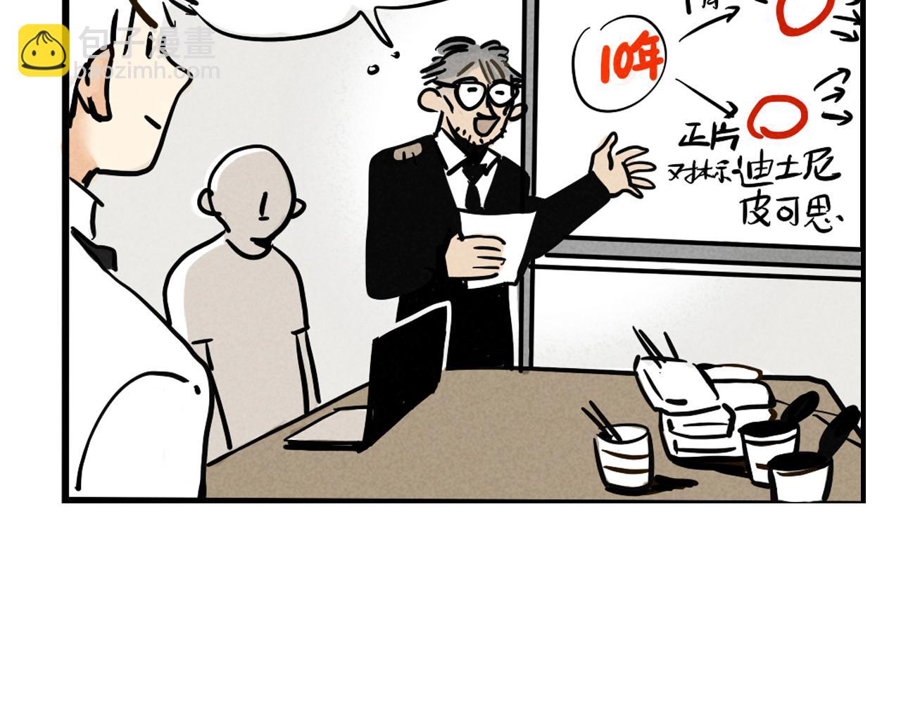 頭條都是他 - 第二季 12話:尹深破產(1/3) - 3