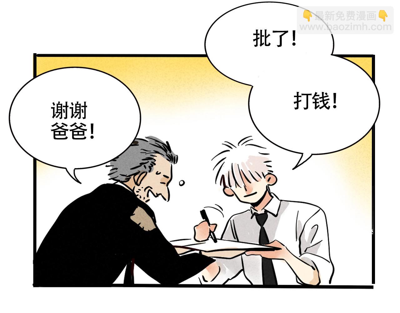 頭條都是他 - 第二季 12話:尹深破產(1/3) - 4