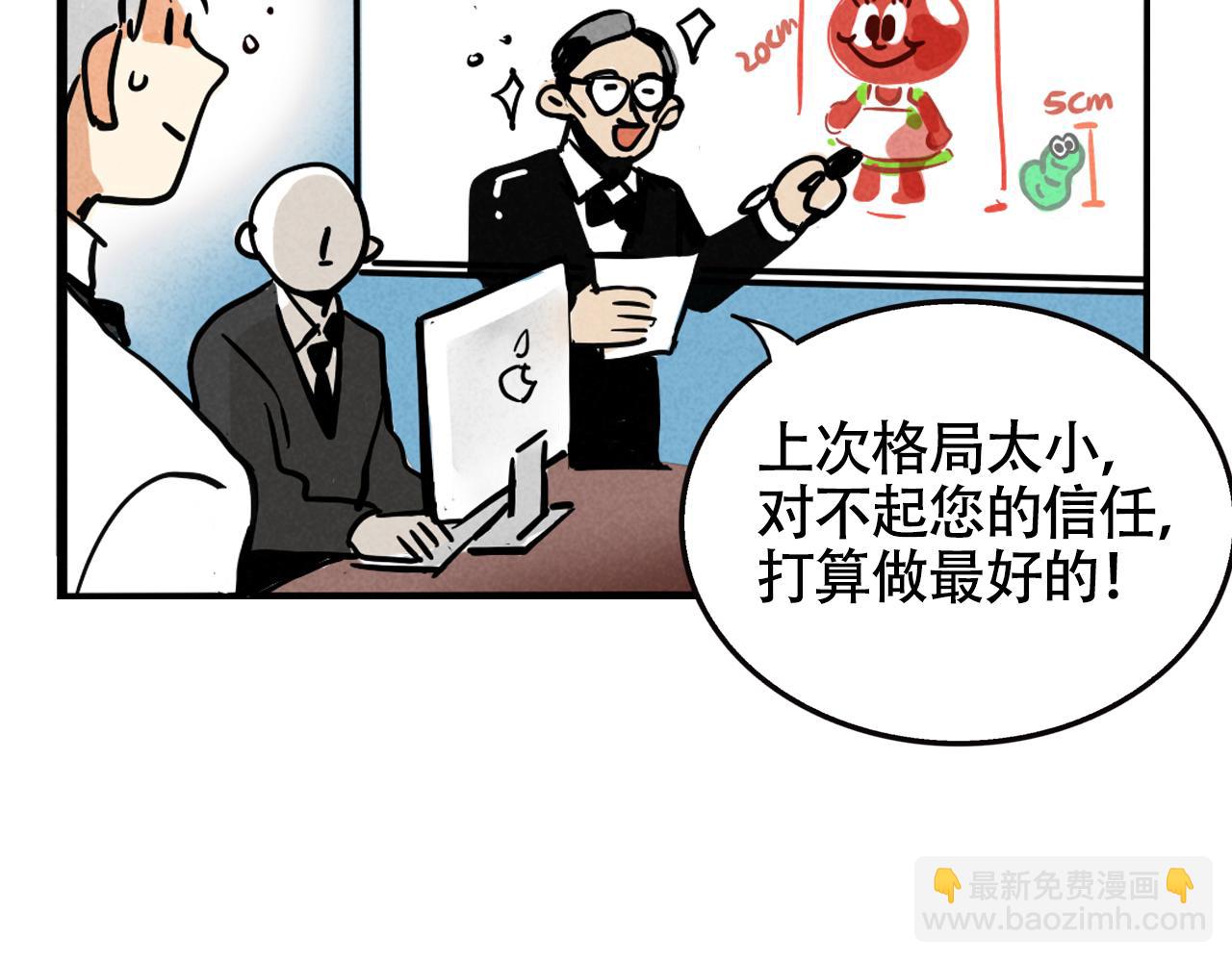 頭條都是他 - 第二季 12話:尹深破產(1/3) - 6