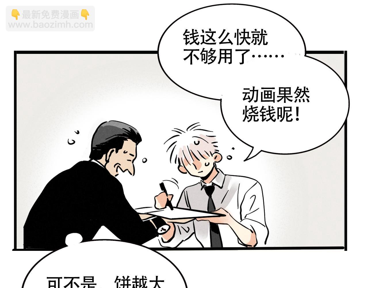 頭條都是他 - 第二季 12話:尹深破產(1/3) - 7