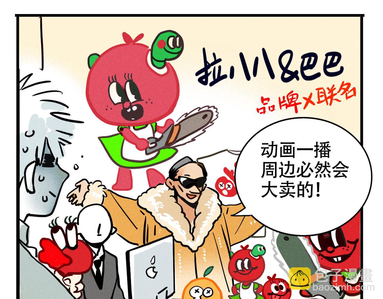 頭條都是他 - 第二季 12話:尹深破產(1/3) - 1