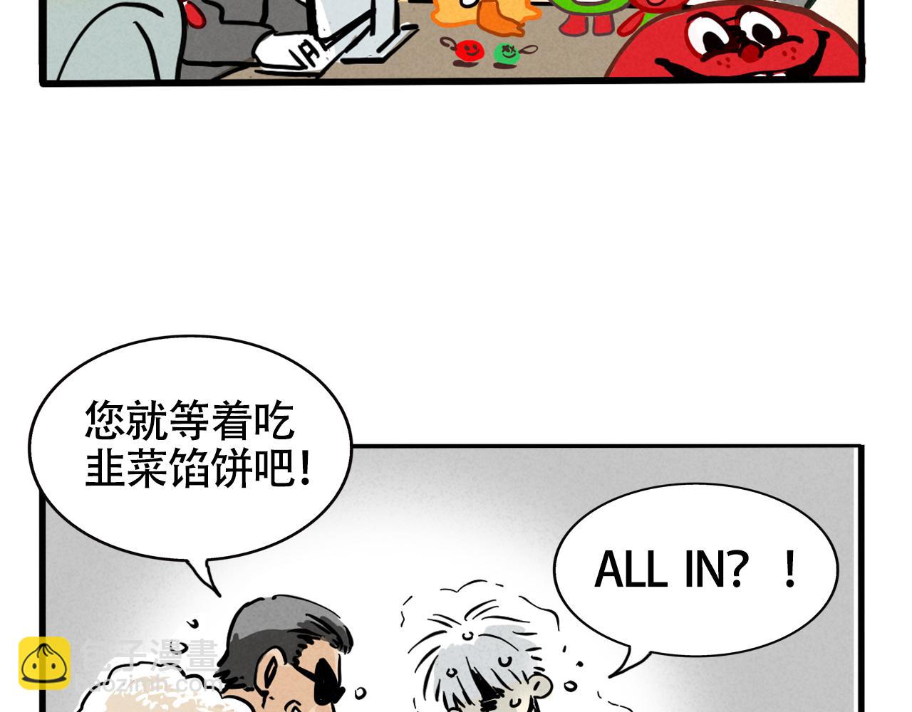 頭條都是他 - 第二季 12話:尹深破產(1/3) - 2