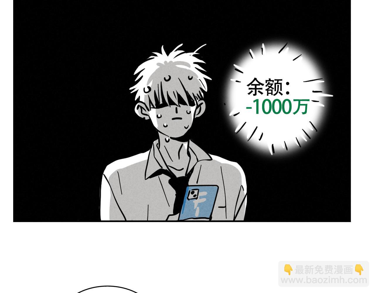 頭條都是他 - 第二季 12話:尹深破產(1/3) - 4