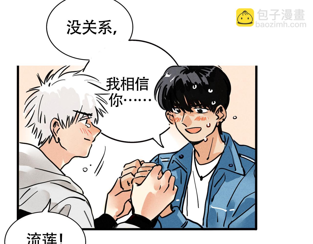 頭條都是他 - 第二季 12話:尹深破產(1/3) - 5