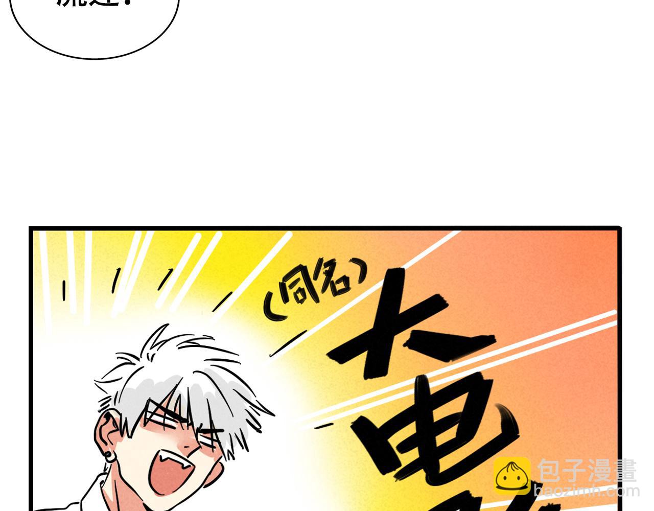 頭條都是他 - 第二季 12話:尹深破產(1/3) - 6