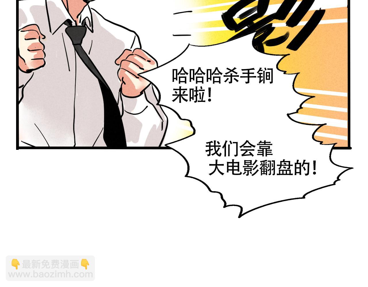 頭條都是他 - 第二季 12話:尹深破產(1/3) - 7