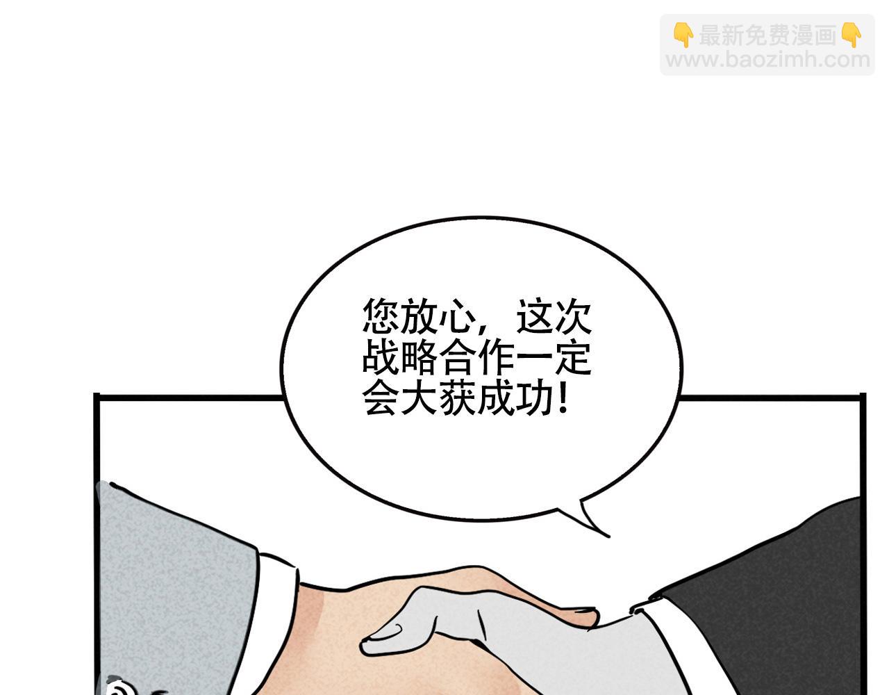 頭條都是他 - 第二季 12話:尹深破產(1/3) - 4