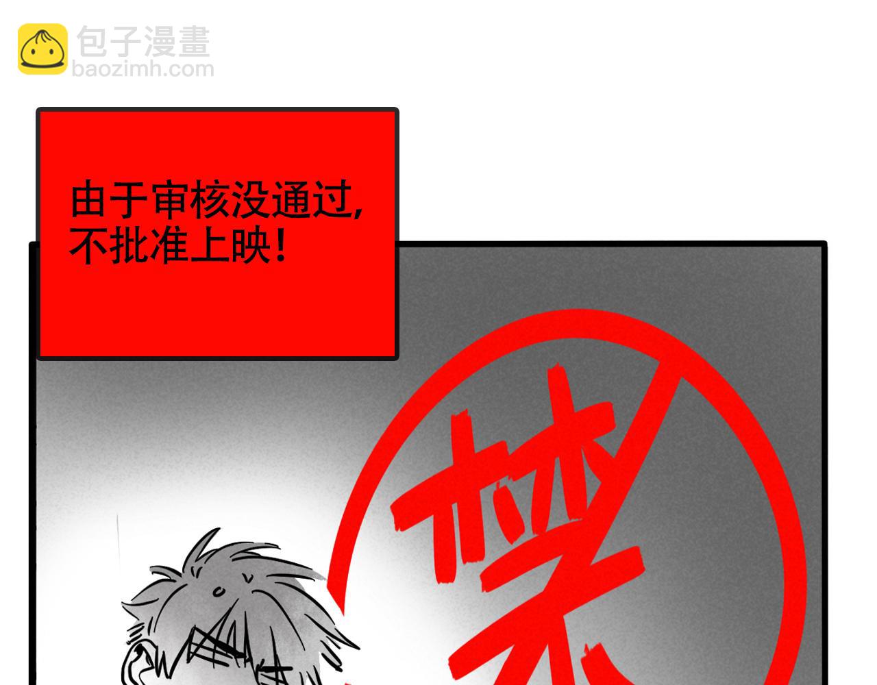 頭條都是他 - 第二季 12話:尹深破產(1/3) - 8