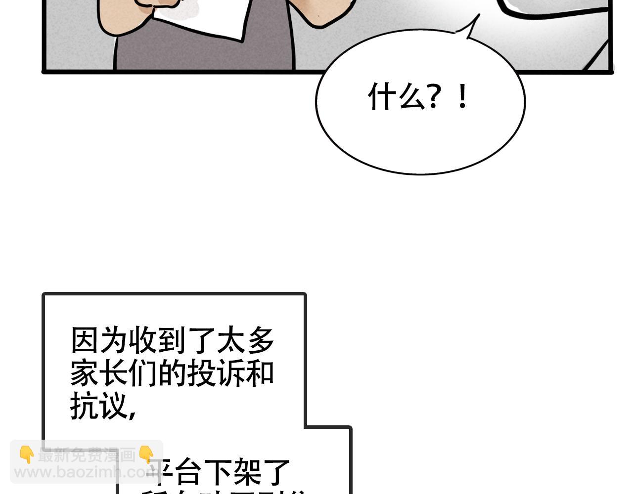 頭條都是他 - 第二季 12話:尹深破產(1/3) - 4