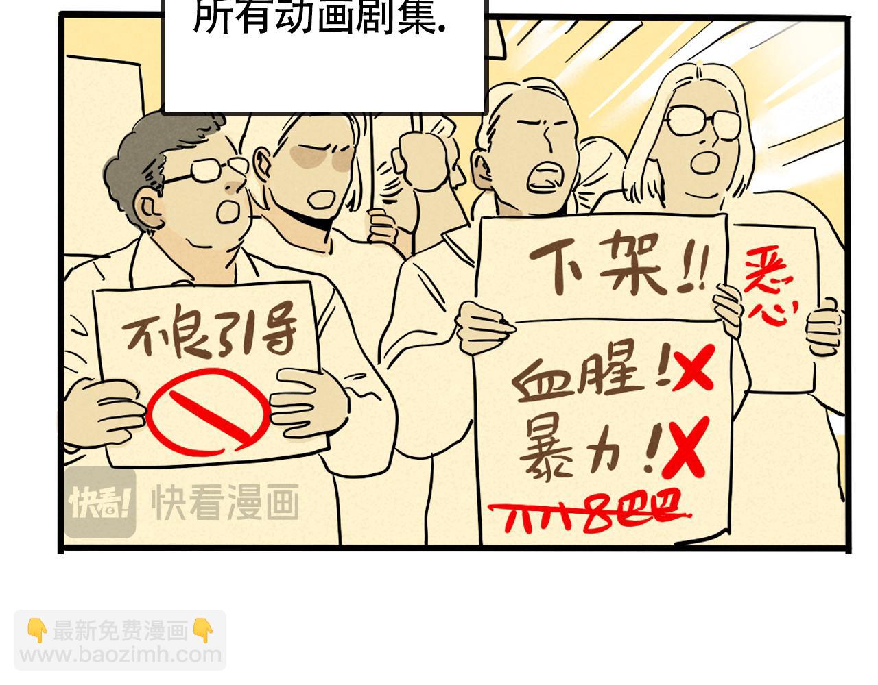 頭條都是他 - 第二季 12話:尹深破產(1/3) - 5