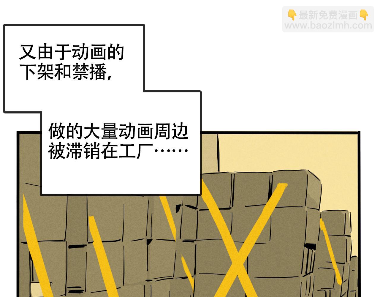 頭條都是他 - 第二季 12話:尹深破產(1/3) - 6