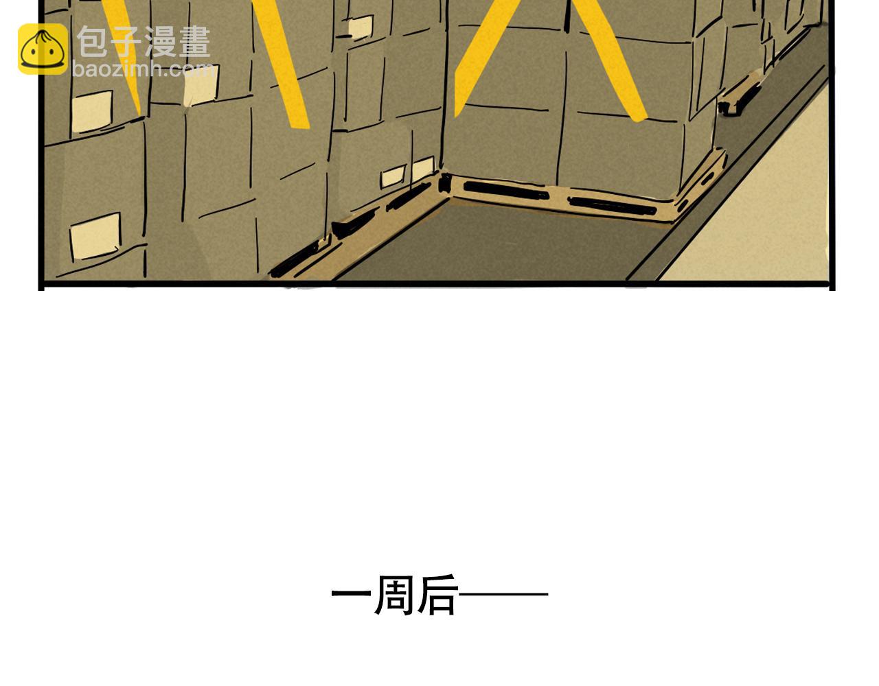 頭條都是他 - 第二季 12話:尹深破產(1/3) - 7