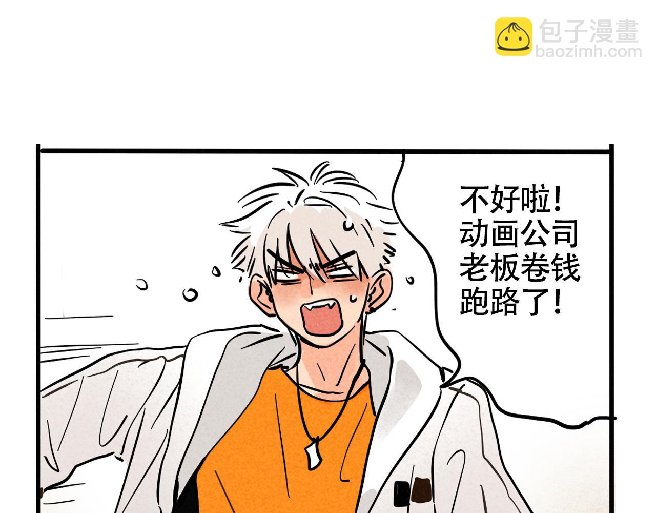 頭條都是他 - 第二季 12話:尹深破產(1/3) - 8