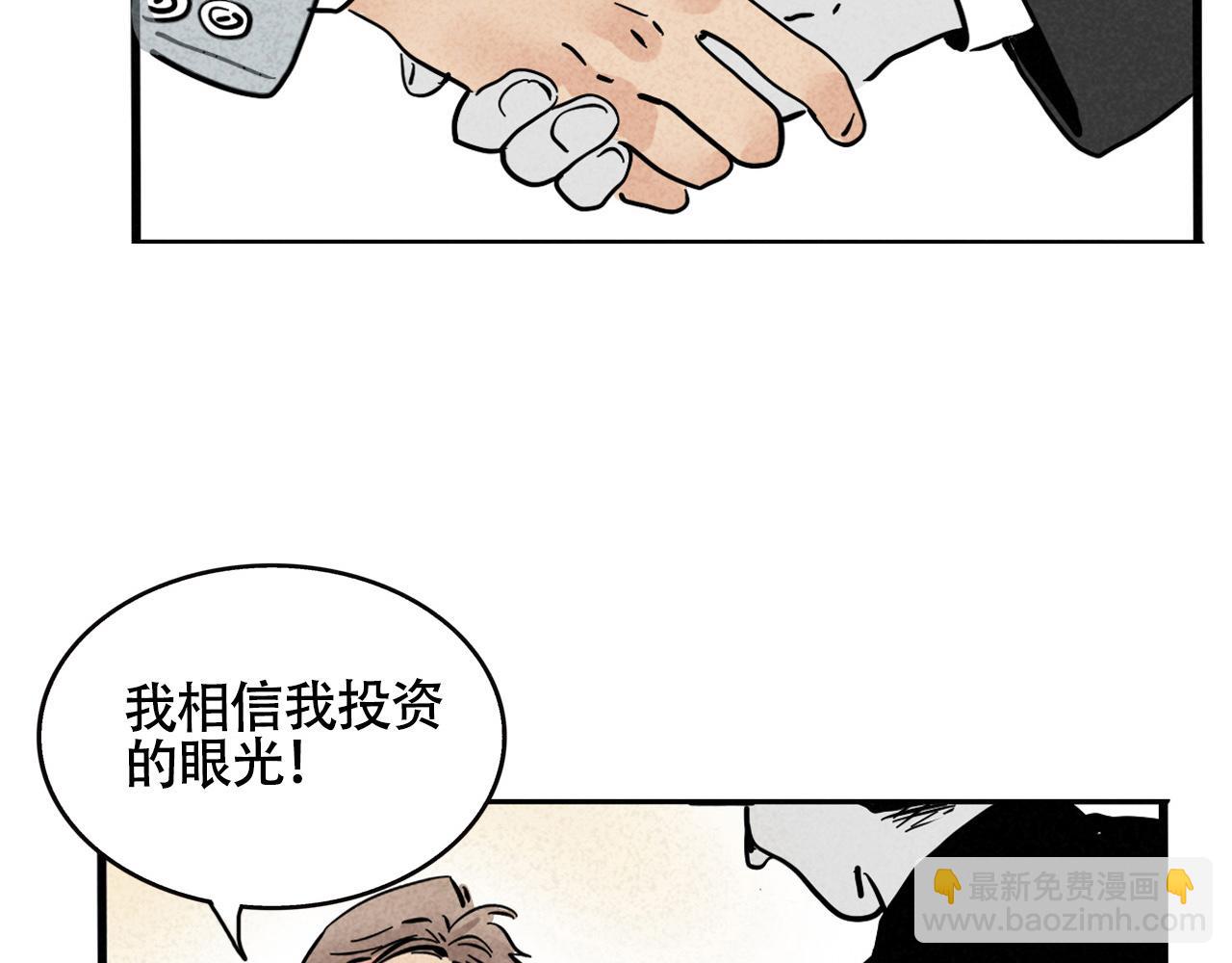 頭條都是他 - 第二季 12話:尹深破產(1/3) - 5