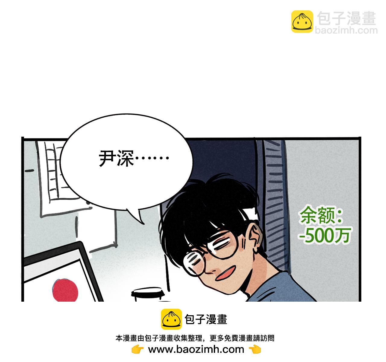頭條都是他 - 第二季 12話:尹深破產(1/3) - 2