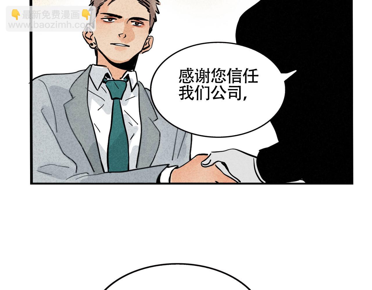 頭條都是他 - 第二季 12話:尹深破產(1/3) - 6