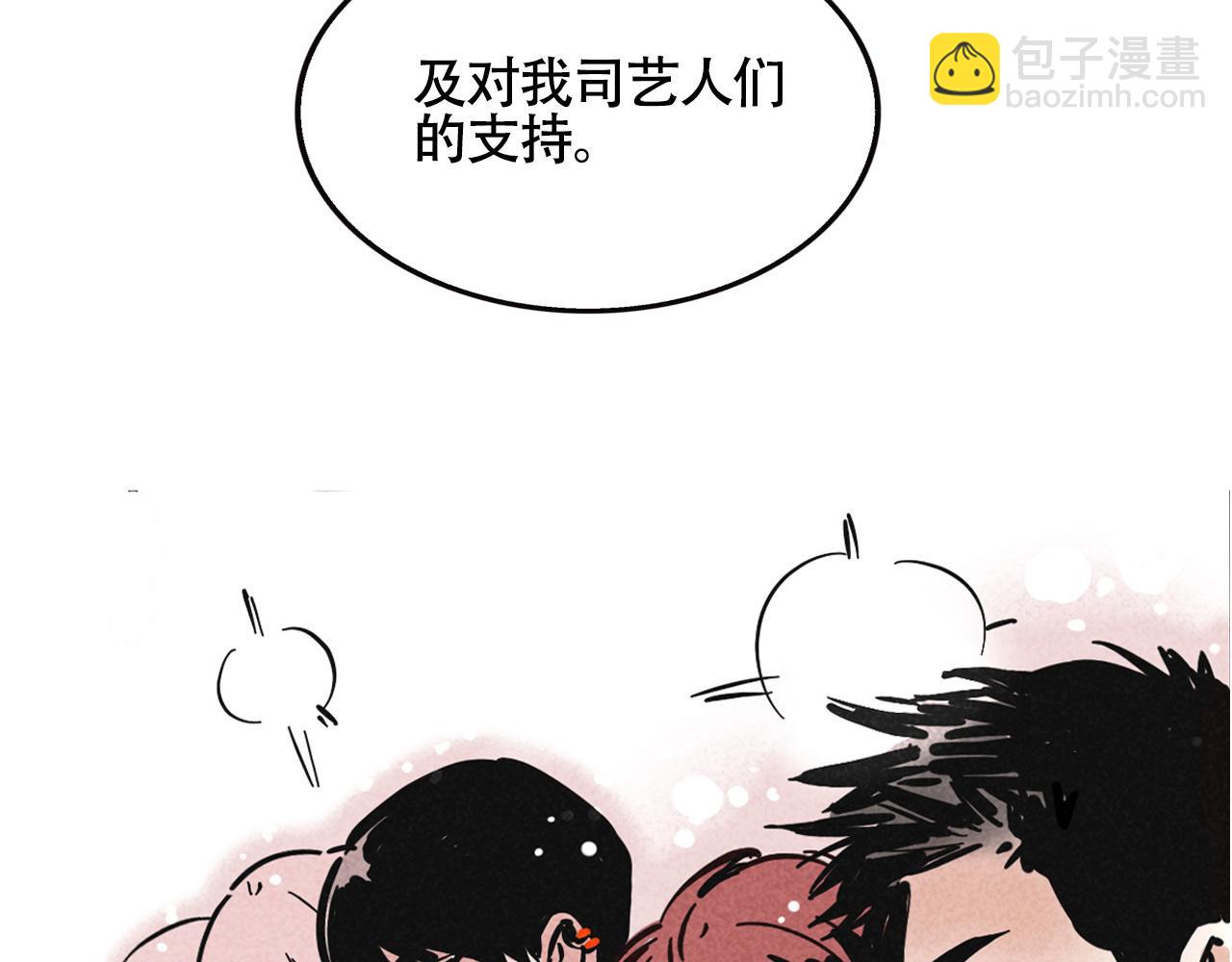 頭條都是他 - 第二季 12話:尹深破產(1/3) - 7