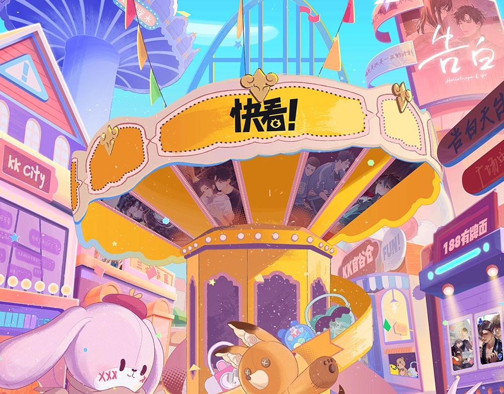 偷偷藏不住 - 第11期 【特別企劃】廣州kkw返圖+北京kkw劇透！ - 1