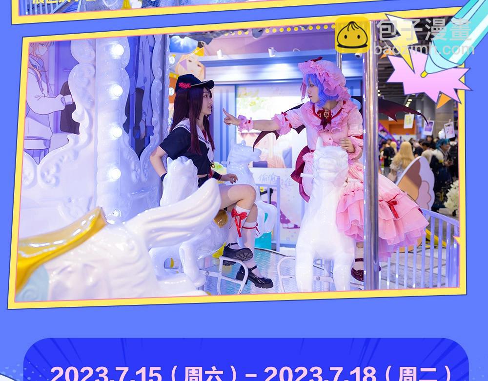 偷偷藏不住 - 第11期 【特別企劃】廣州kkw返圖+北京kkw劇透！ - 4