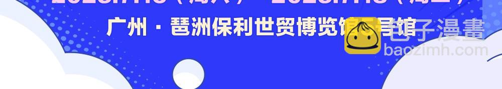 偷偷藏不住 - 第11期 【特別企劃】廣州kkw返圖+北京kkw劇透！ - 5
